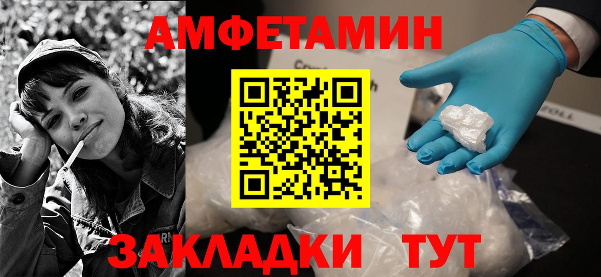 Амфетамин  Вход с VPN  Нижний Новгород  АМФЕТАМИН Розовый 