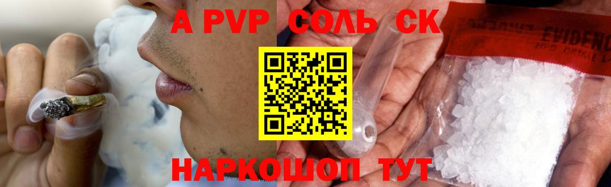 Alfa_PVP СК КРИС  Alpha PVP СК  Нижний Новгород  Alpha PVP Соль  A PVP  купить наркотик  Вход с VPN 
