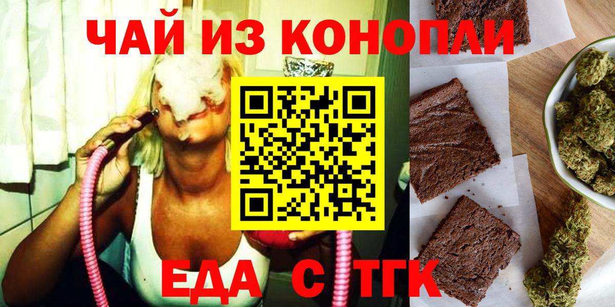Canna-Cookies марихуана  Вход с VPN  Нижний Новгород 