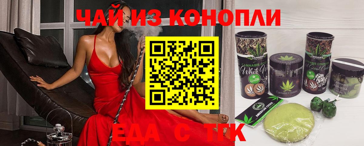 Печенье с ТГК марихуана Нижний Новгород