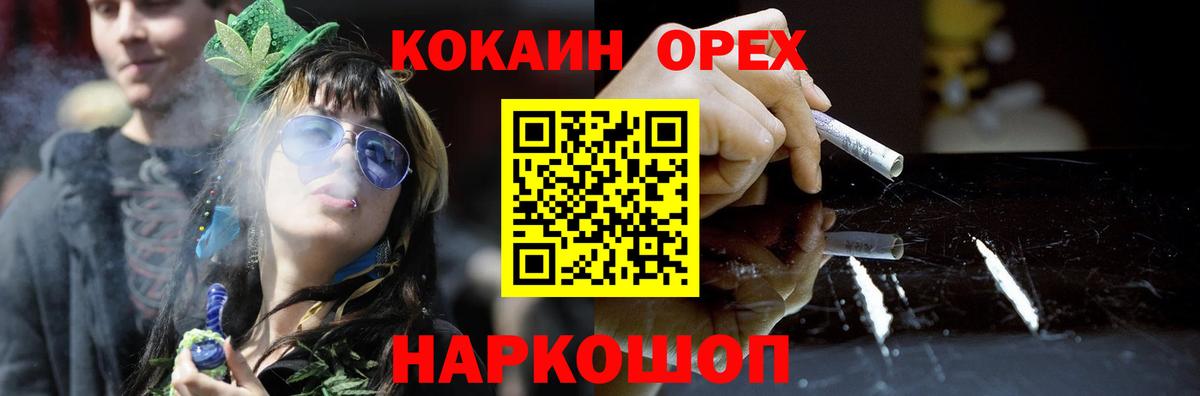 Кокаин Эквадор Нижний Новгород