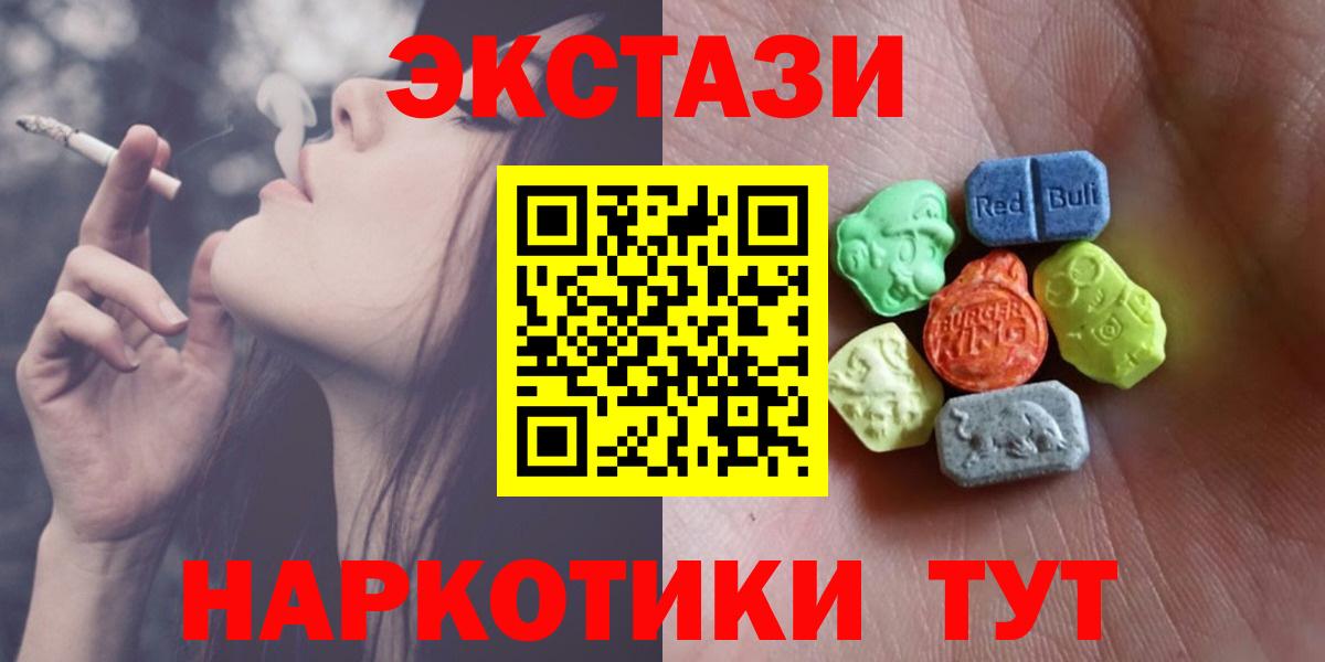 ЭКСТАЗИ 300 mg Нижний Новгород