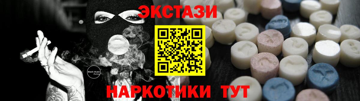 ЭКСТАЗИ круглые  Ecstasy  закладки  Нижний Новгород  Вход с VPN  ЭКСТАЗИ 99% 