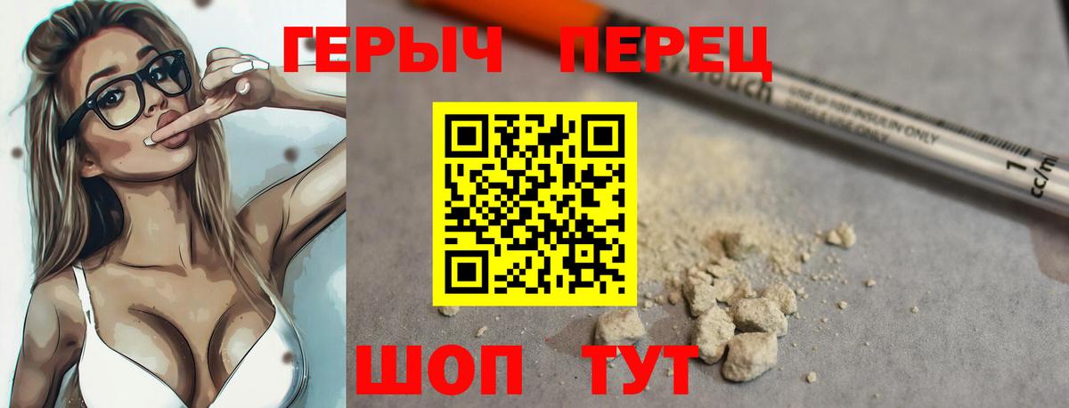 Нижний Новгород  Героин белый  Вход с VPN 
