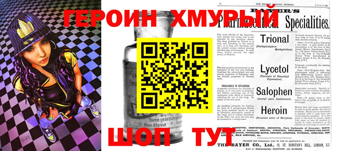 Героин гречка Нижний Новгород