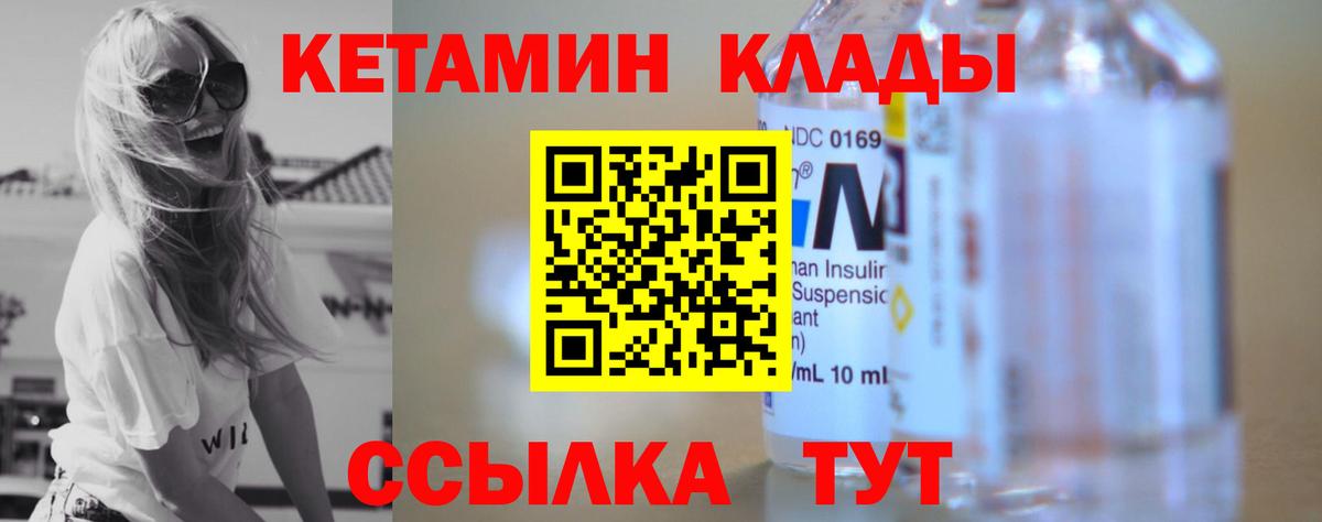 Кетамин VHQ    ссылка  Нижний Новгород  Вход с VPN  КЕТАМИН ketamine 