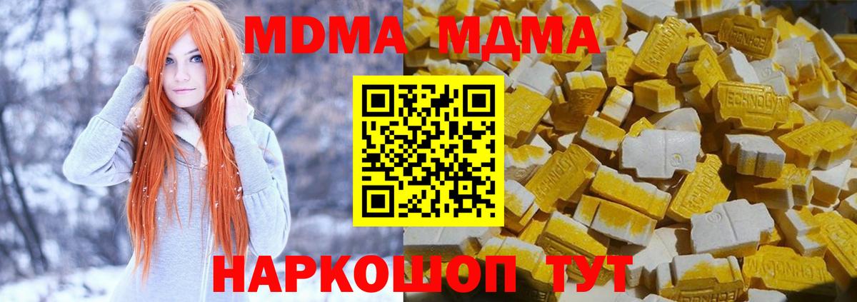 MDMA Molly Нижний Новгород