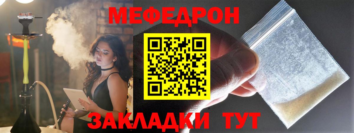 Меф мяу мяу кристаллы Нижний Новгород