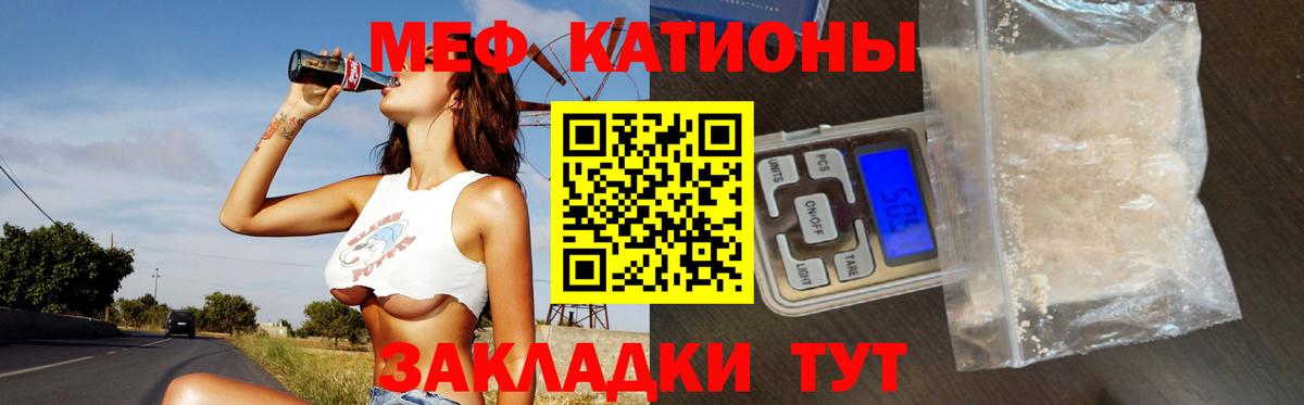 Меф мука  Вход с VPN  Нижний Новгород 