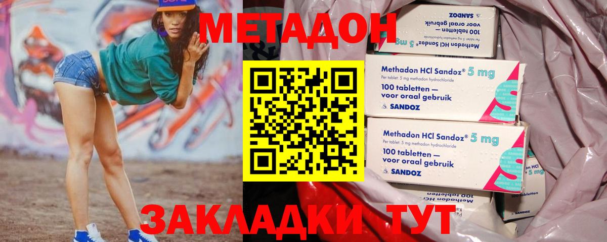 hydra ссылки  Метадон VHQ  Метадон мёд  Вход с VPN  Нижний Новгород 