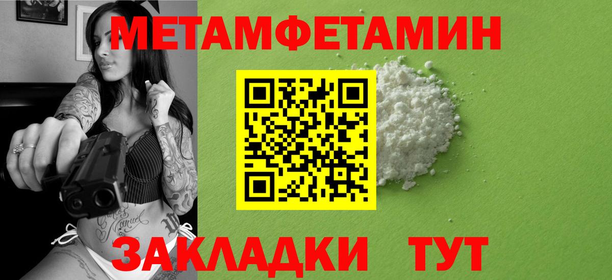 МЕТАМФЕТАМИН витя Нижний Новгород