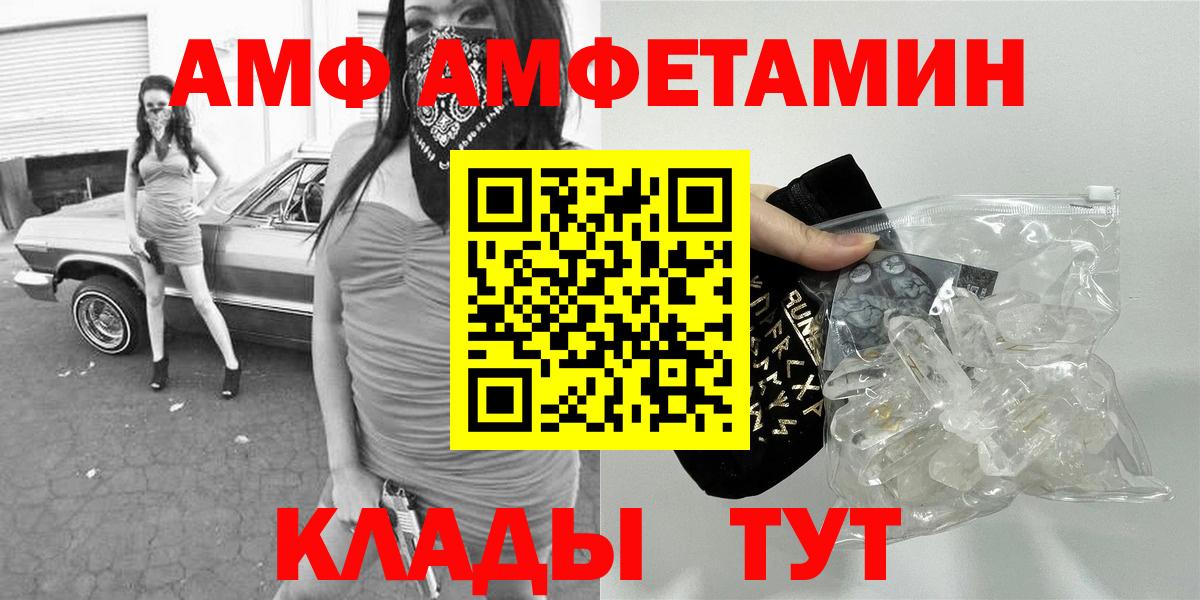 Нижний Новгород  Метамфетамин винт  Вход с VPN 