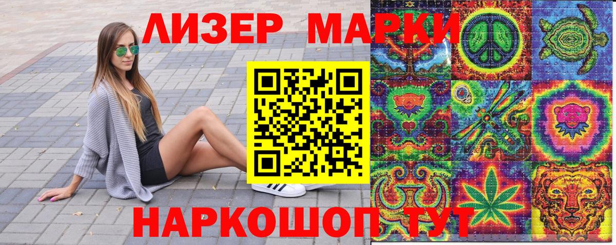 Марки N-bome 1500мкг  Вход с VPN  Нижний Новгород 